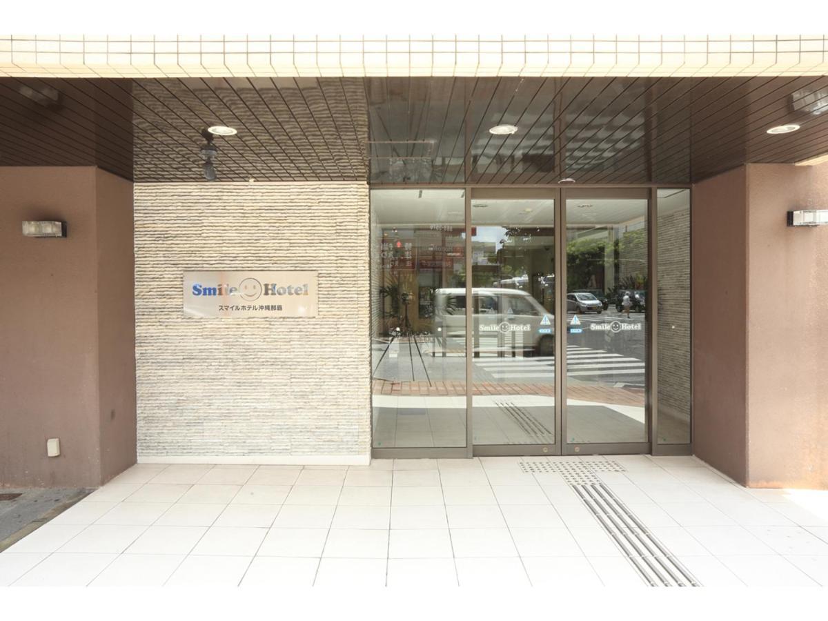 Smile Hotel Okinawa Naha Exteriér fotografie